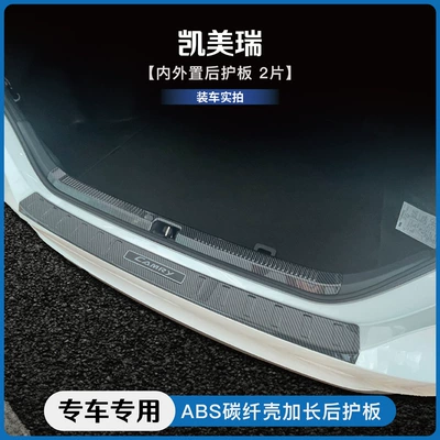 Suitable for Toyota 24 Camry 9988 Generation Carbon Fiber Pattern Door Sill Strips, Welcome Pedals, Trunk Guard Pedals (Dekorativ pedal başlıqları) - 18-23-camryinternal-external-rear-guard