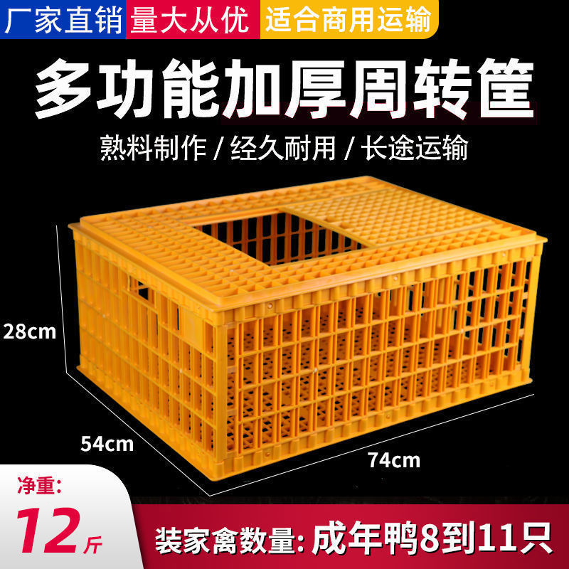 6kg 평방 미터 두꺼워지고 무게가 가중되는 오리 케이지