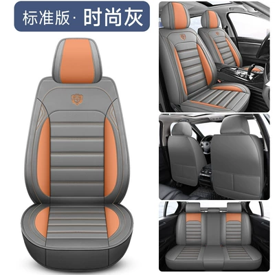 Seat Cover Car Cushion, Four Seasons Pad - fashion-gray-standard-edition-1