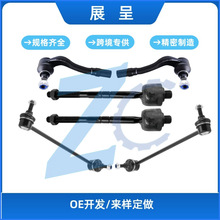 适用奔驰C32 AMG CLK320 CLK350球头拉杆稳定杆ES80687 EV80975