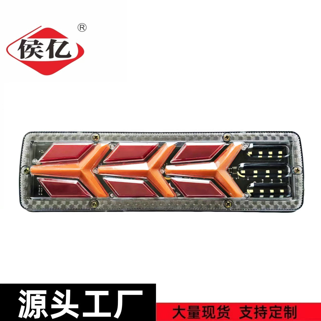 Export Truck Running Water Rear Tail Light Truck Tail Light 131 Led Car Agricultural Vehicle Lighting Cross-Border