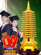文昌塔纯铜13层的铜质九层摆件学生用的高端黄铜文昌塔旗舰店书房