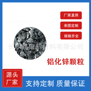 �߼� �X���\�w�� AlZn 1-6mm �ߴ���x  AlZn�w�� �����w���X���\