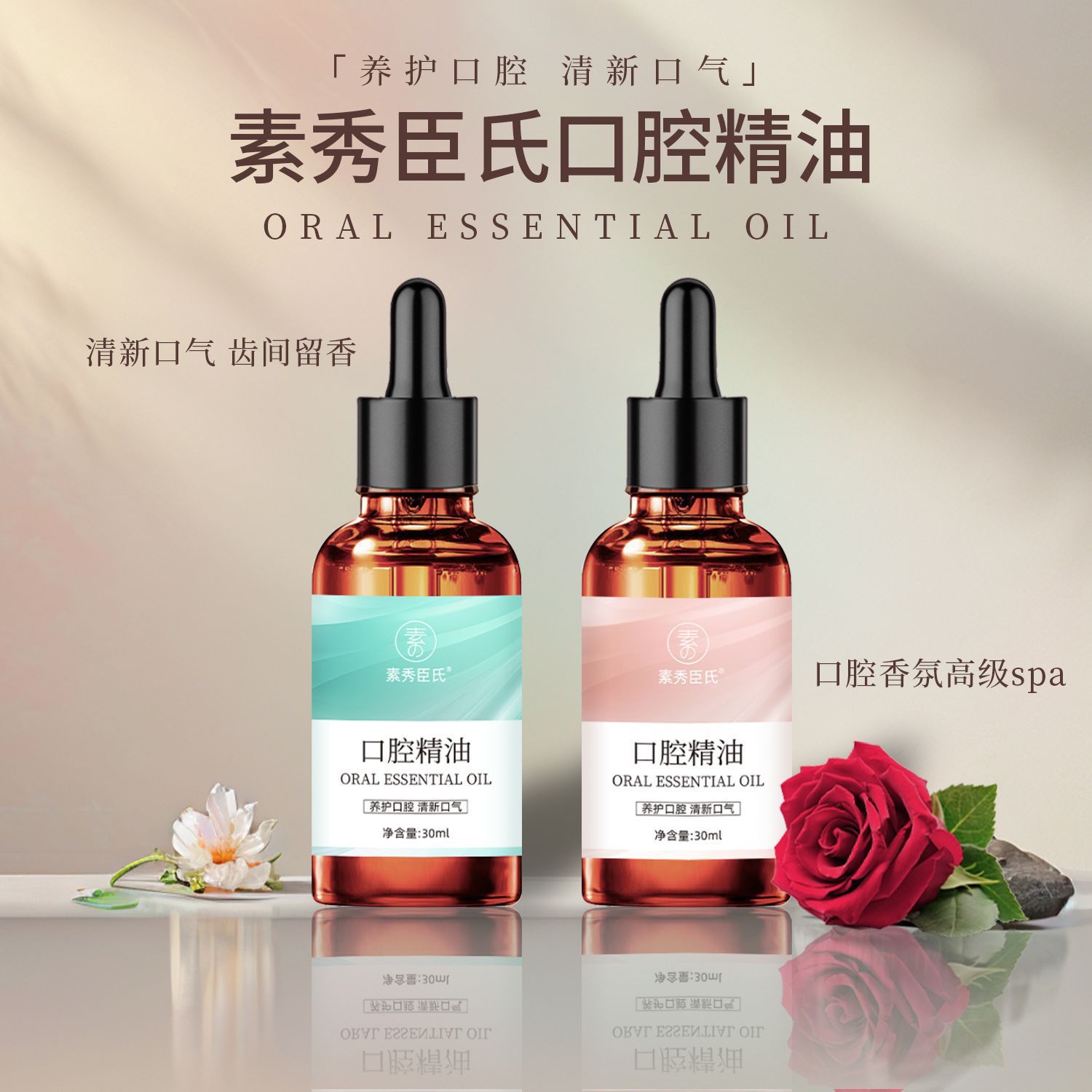 Suxiu Chen Rose Pomelo, aceite esencial oral sin lavado, extracto de hierbas, suave, limpio y refrescante, aroma duradero.