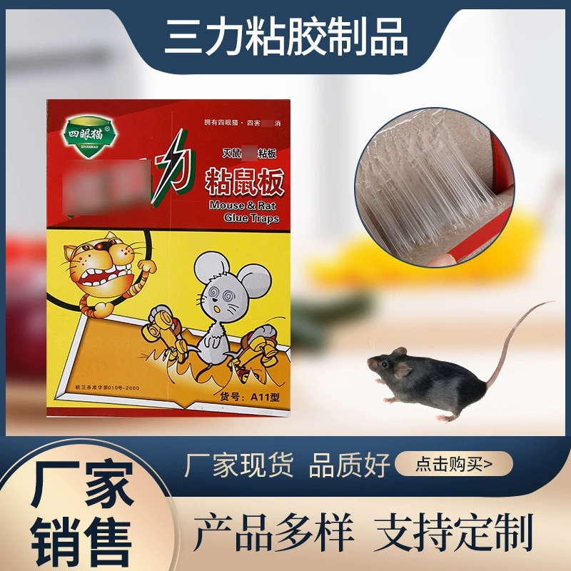 Производители поставляют и продают в достаточном количестве липкие ловушки для мышей для домашнего использования в отелях и общественных местах.