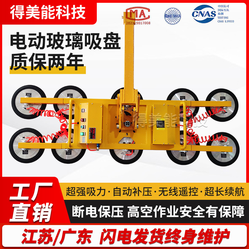 电动吸盘强力重型工业专用起重吊具幕墙安装小型吊机真空玻璃吸盘