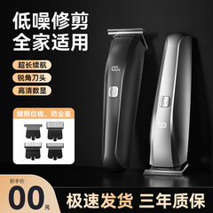 新型電気理髪器家庭用電気バリカン彫刻電気バリカン光頭神器電気剃刀通用