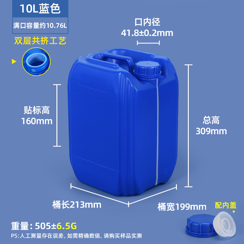 Metasequoia HDPE grueso alimentos cubo cuadrado sellado almacenamiento de agua química cubo líquido residual 10kg línea de nivel de líquido código de pila de plástico