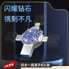クロスボーダー 4-in-1 大容量 USB クロス携帯電話 USB フラッシュドライブ 128 グラム Pingguo タイプ C 高速 256 グラムに適しています
