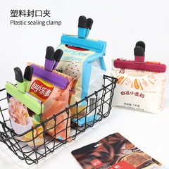 Plastic bag sealing clip, portable food preservation sealing clip, snack bag sealing clip, tea packaging plastic clip