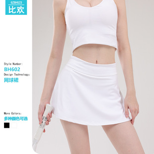 [New] Yoga New Edition Sports Pants Skirt with Leggings Fitness A-Line Skirt Running Tennis Skirt