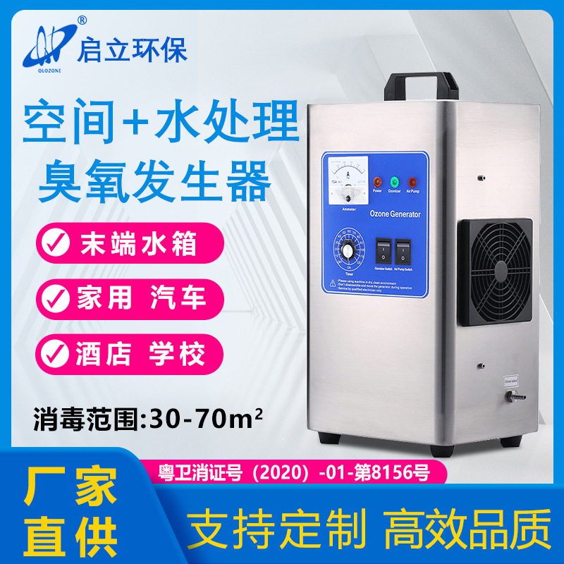 Portable portable ozone generator water treatment workshop small air disinfection machine sterilization industrial commercial ozone machine