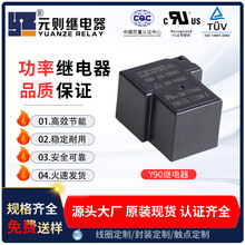 ����ֱ��5�ų����̵���30a 12v���ʼ̵����纸���̵��� T90�̵���
