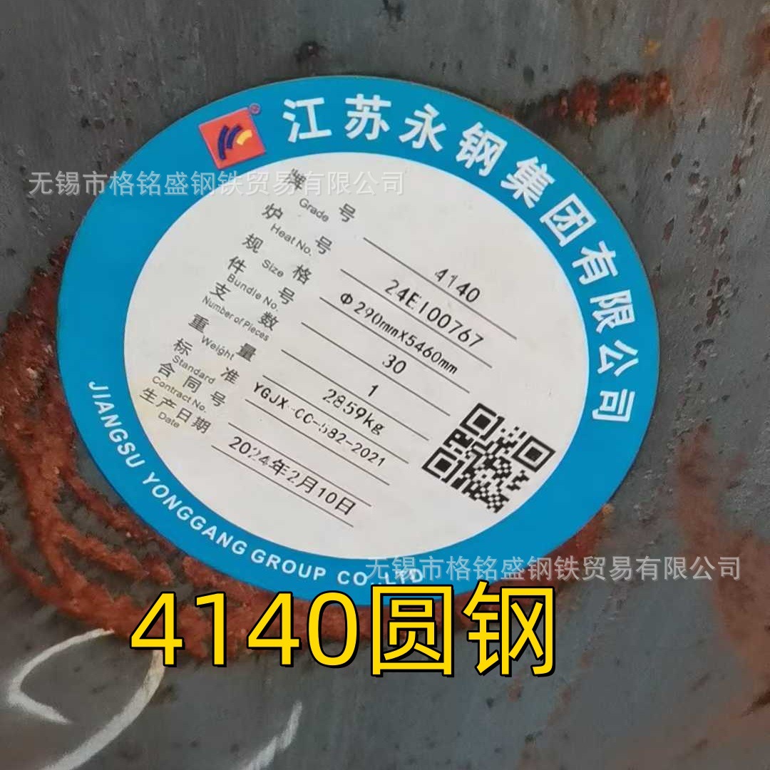 4140 棒材 零割直径 80mm SAE4140 圆棒  4140实心圆钢棒