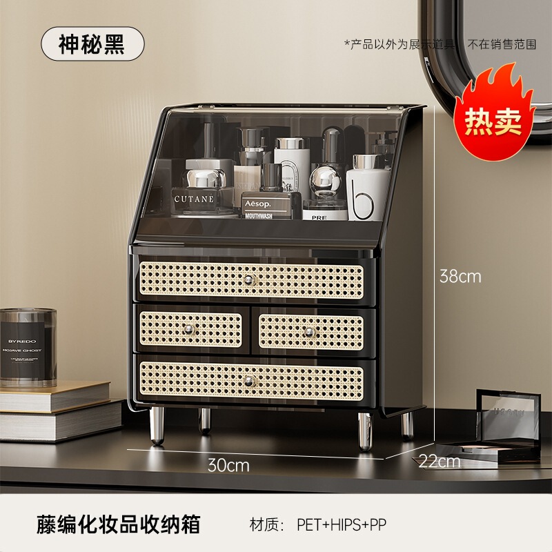 化粧品収納ボックスデスクトップ高級感多機能大容量籐編み整理ボックス防塵引き出し式化粧箱|undefined