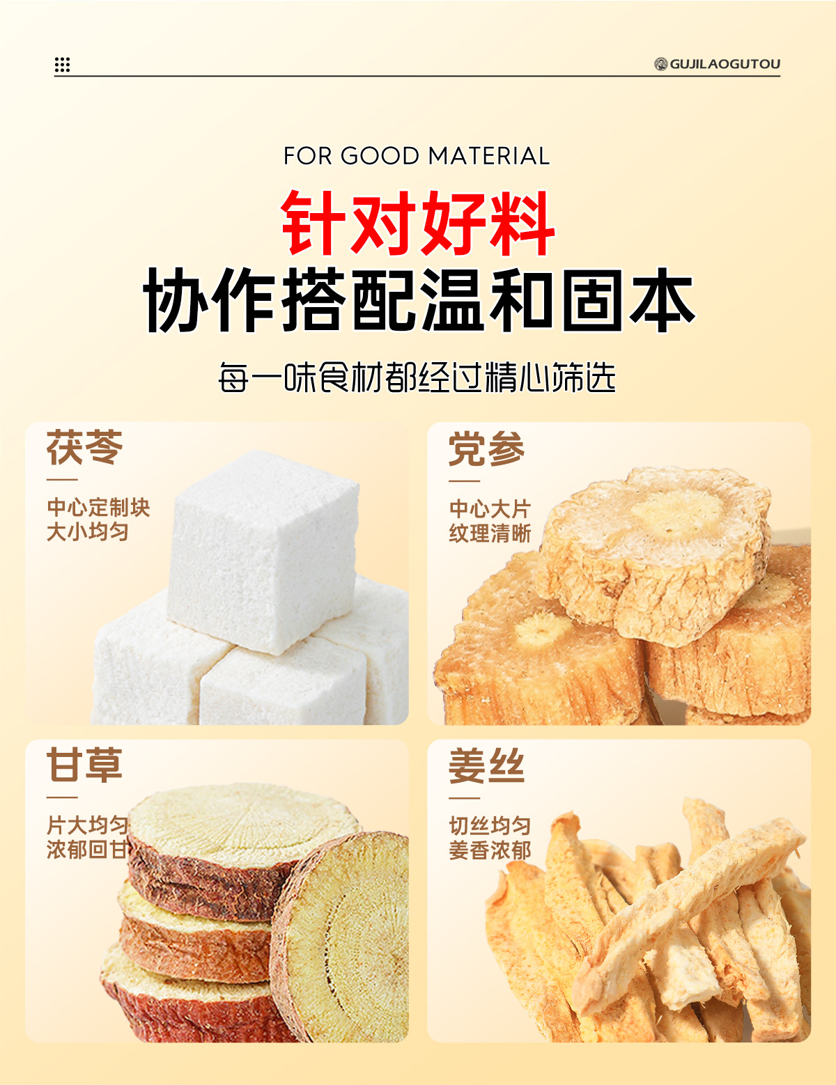 Huang Ya Tang Herbal Tea Bags Codonopsis Poria Ginger Licorice Blend 60 Teabags quality and texture