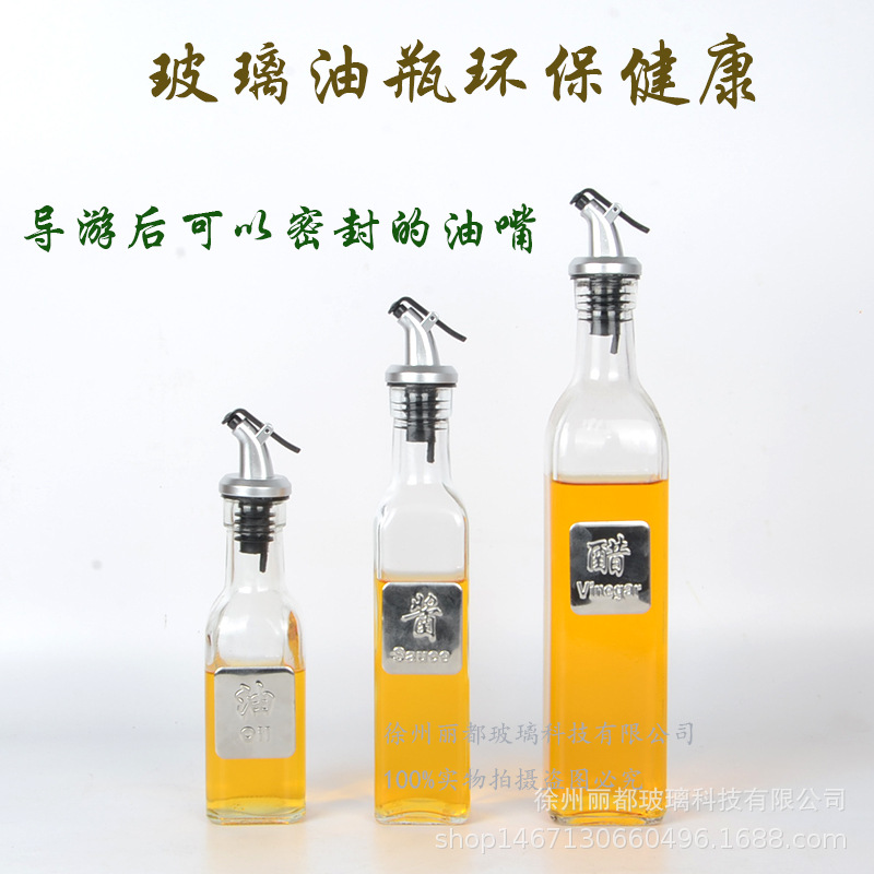 厨房日式玻璃瓶油瓶按压式酱油瓶醋瓶密封玻璃油壶调味罐小容量