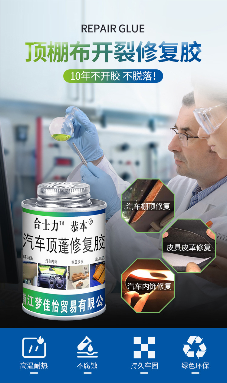 Car Interior Ceiling Fabric Detachment Repair Spray Adhesive, Self-Adhesive Fabric for Car Roof Modification, Special Self-Spray Adhesive