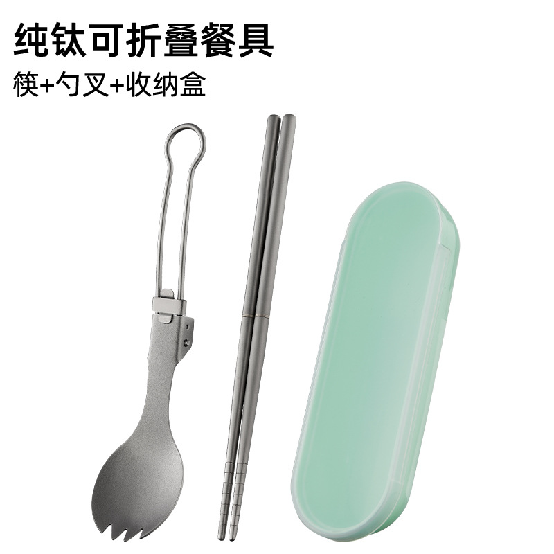 순수한 티타늄 (분리형 젓가락 접는 숟가락 포크) 저장 상자