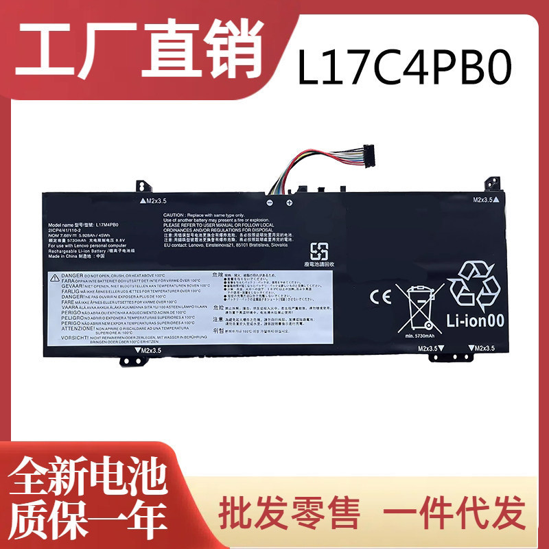 Suitable for Lenovo FLEX6-14 14IKB ARR ideapad D330 L17C4PB0 M4PB0 battery Suitable for Lenovo FLEX6-14 14IKB ARR ideapad D330 L17C4PB0 M4PB0 battery
