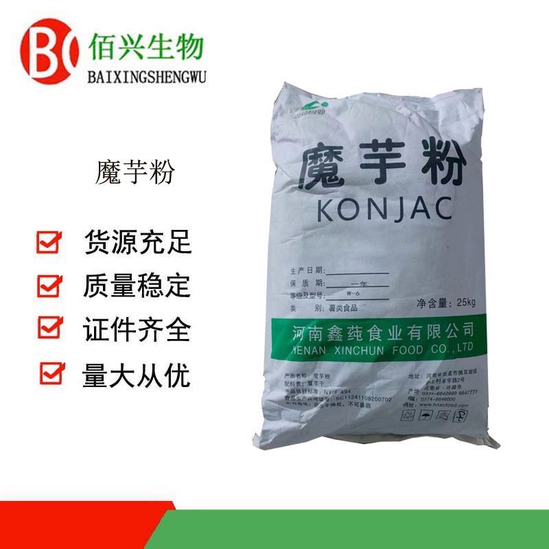 魔芋粉 食品级魔芋粉 魔芋豆腐原料 欢迎垂询