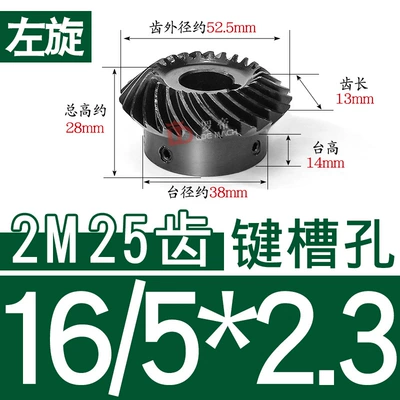 Diferensial dişli dəstləri — Ratio Helical Umbrella/Bevel Gear - 11-left-hand-bevel-gear-2-molds-25-teeth-hole-16523