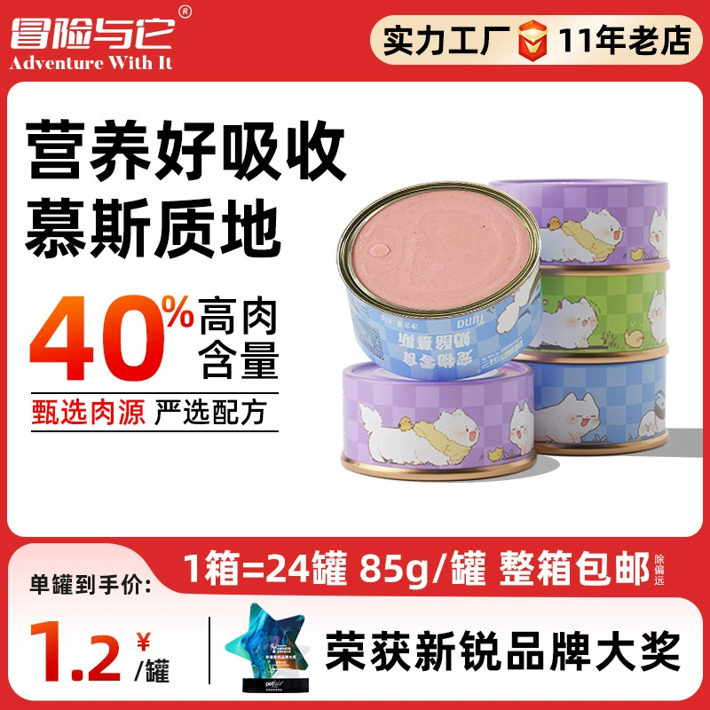 Цвет Can Adventure and It Мусс Кот Консервы 85г Взрослые Кошки и Котята Свежее Мясо Влажные Еда Питательное Мясо Кошка Консервы