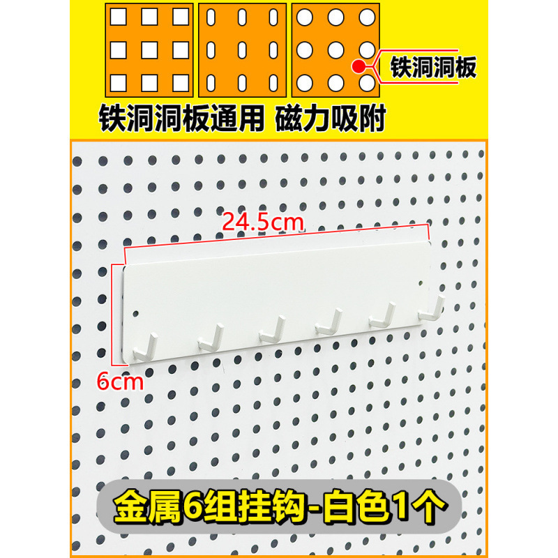 洞洞板磁吸配件收纳置物架金属挂钩圆孔通用25挂扣钉diy书桌|undefined