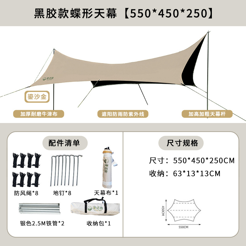 Butterfly shaped large size 550 * 450cm gilded sand gold black glue (suitable for 13-15 people)  + ¥87.00 