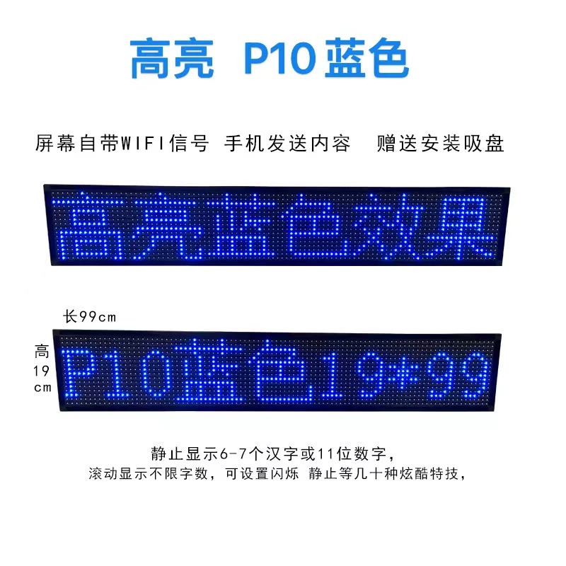 Задняя панель LED-экран на лобовом стекле автомобиля, прокручивающиеся субтитры рекламы 12V электронная анимация Maitabao