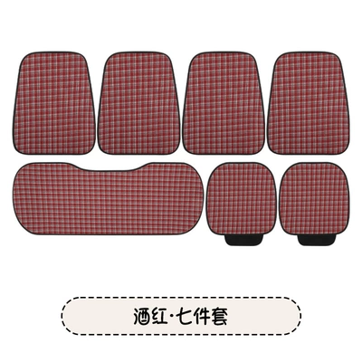 Seat cushion, seat cover, Seat Cushion Suitable for Audi - seven-piece-set-burgundy-plaid