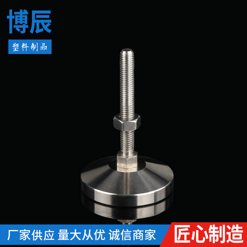 厂家供应304不锈钢固定调节脚 健身器材固定支撑底脚 家具减震脚