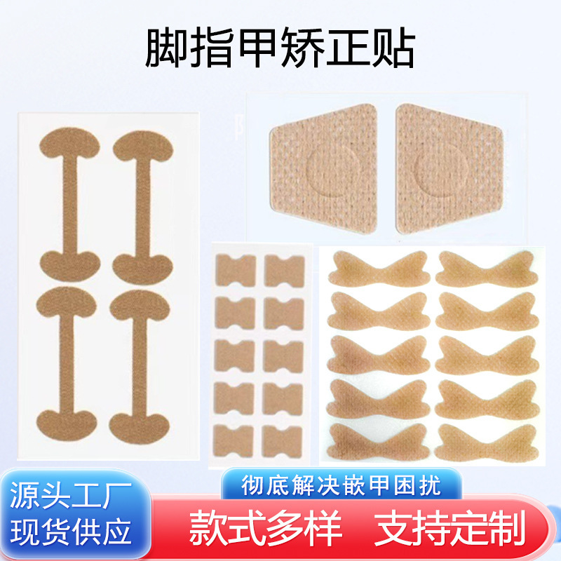 in stock nail nail nail correction patch nail groove to flesh long toe foot pad orthopedic patch soft nail patch