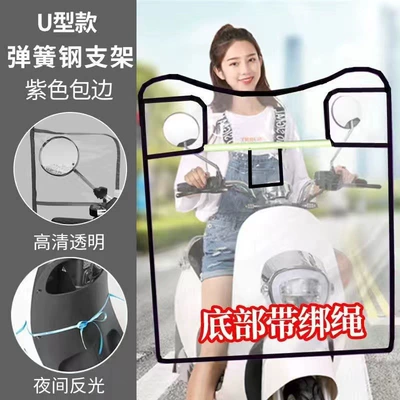 Motorcycle front windshield | rain windshield four seasons - black-u-shaped-pocket-lower-tie-rope-windshield