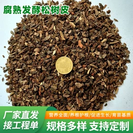 栽培基质;其他园林资材