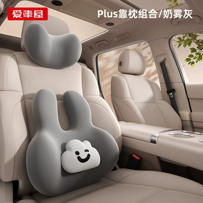 Waist support, 【Rabbit Waist Support】Car Lumbar - 10a-antibacterial-set-milk-mist-gray