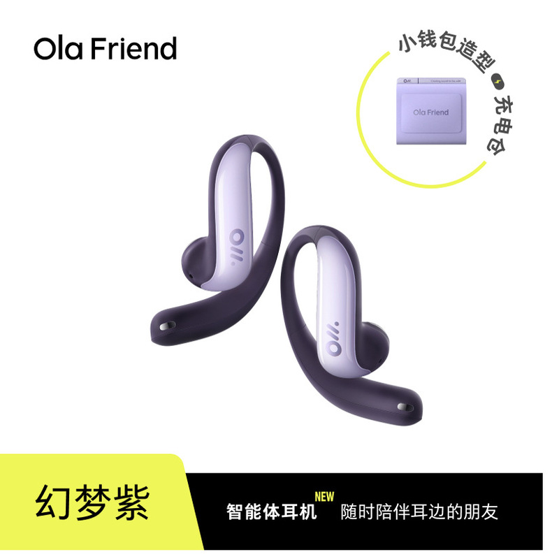 Ola Friend字节跳动豆包AI智能体耳机开放式不入耳蓝牙运动耳机|undefined