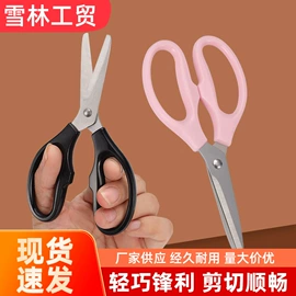 家用剪刀;其他剪刀;眉刀眉剪