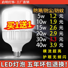 Led電球家庭用E27ねじ口スパイラル省エネランプ白色光超明るい保護眼ストロボなしハイパワー照明電球