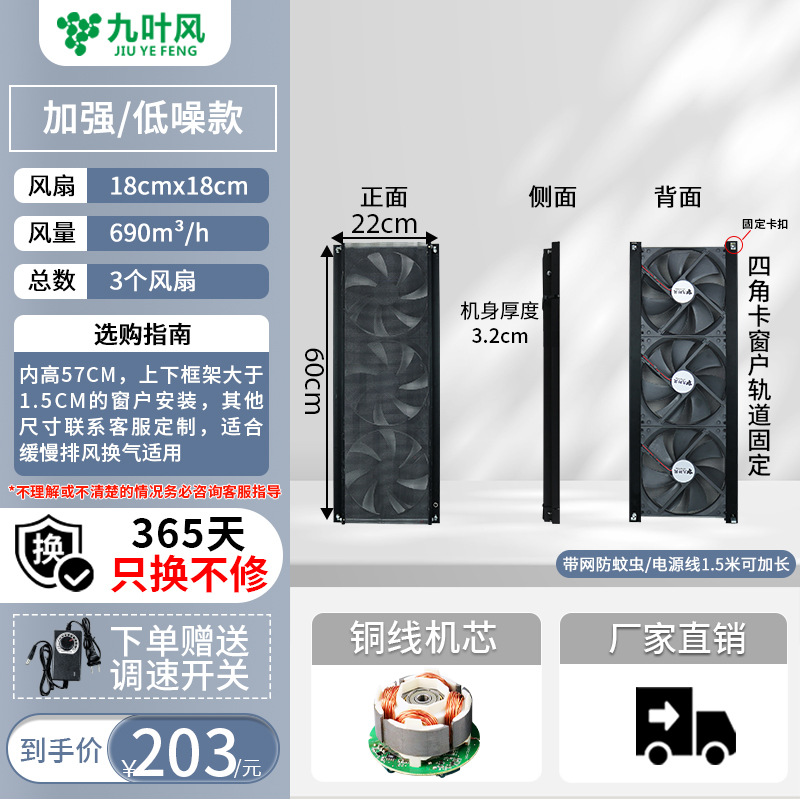 《모델/총풍량 690》 18cm 팬 3/높이 60cm 폭 22cm