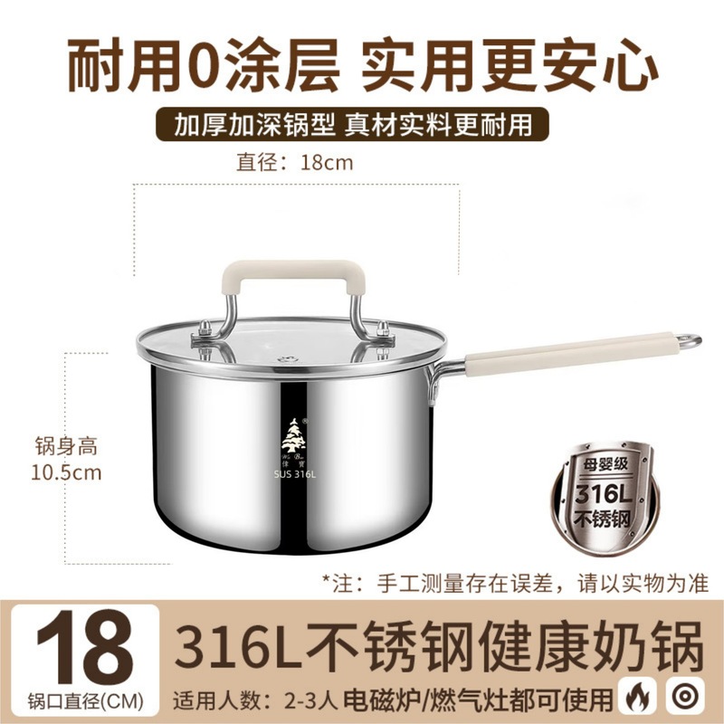 加厚无涂层小奶锅316L食品级不锈钢宝宝辅食锅婴儿煎煮一体煮面锅|undefined