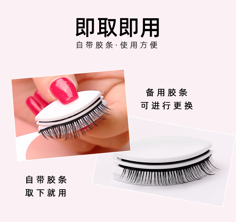 New two-pair self-adhesive false eyelashes, Japanese-style little devil, glue-free self-adhesive false eyelashes, jelly tape self-adhesive eyelashes undefined