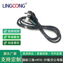 ���������^ CCC �Դ��+M16-3P���չ�ĸ�� �Դ�� �@ʾ�����þ�