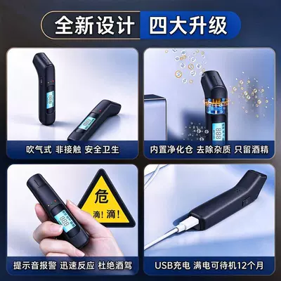 Alcohol Tester, Other Automotive Safety Supplies