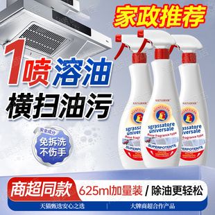 # Oil Stain Clean Kitchen Heavy Oil Stain Foam Cleaner to Oil Stain Range Hood Kitchen Descaling Technology Housekeeping Specialized