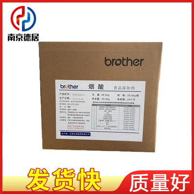 现货 烟酸 食品级 维生素b3 维生素pp 25kg/箱