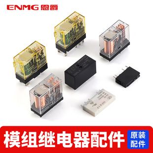 Enjue Small Intermediate Relay Panasonic APAN3124 and Spring RJ1S/RJ2S-C-D24 Module Accessories
