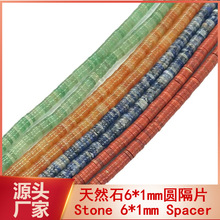 6*1mm��Ȼʯֱ�Ǹ�Ƭɢ��ˮ���AƬ����șƬ����diy�Ʒ������l