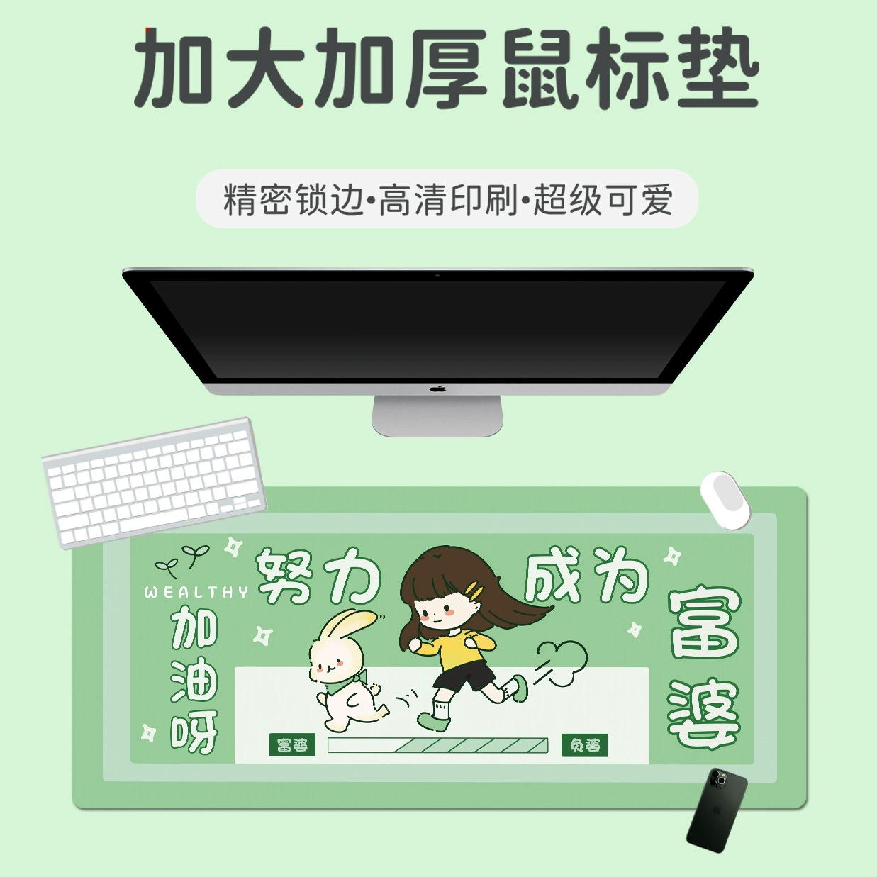 Big mouse, cartoon keyboard, table mat, increased thickness