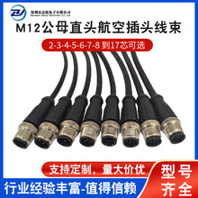 M12��ĸֱ�^(2о~17о)���ղ��^��